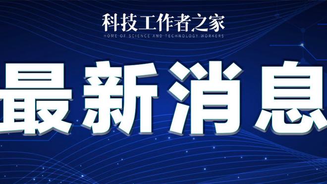 江南app官方网站入口下载截图1